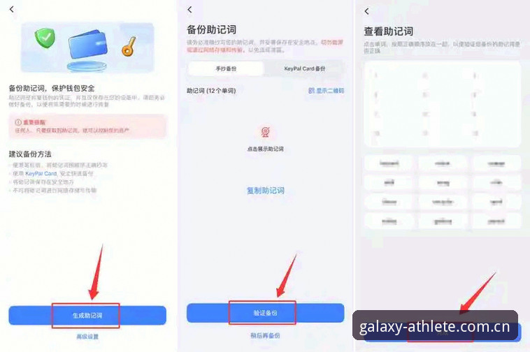 星空体育注册教程实用指南：从下载到登录的必备知识