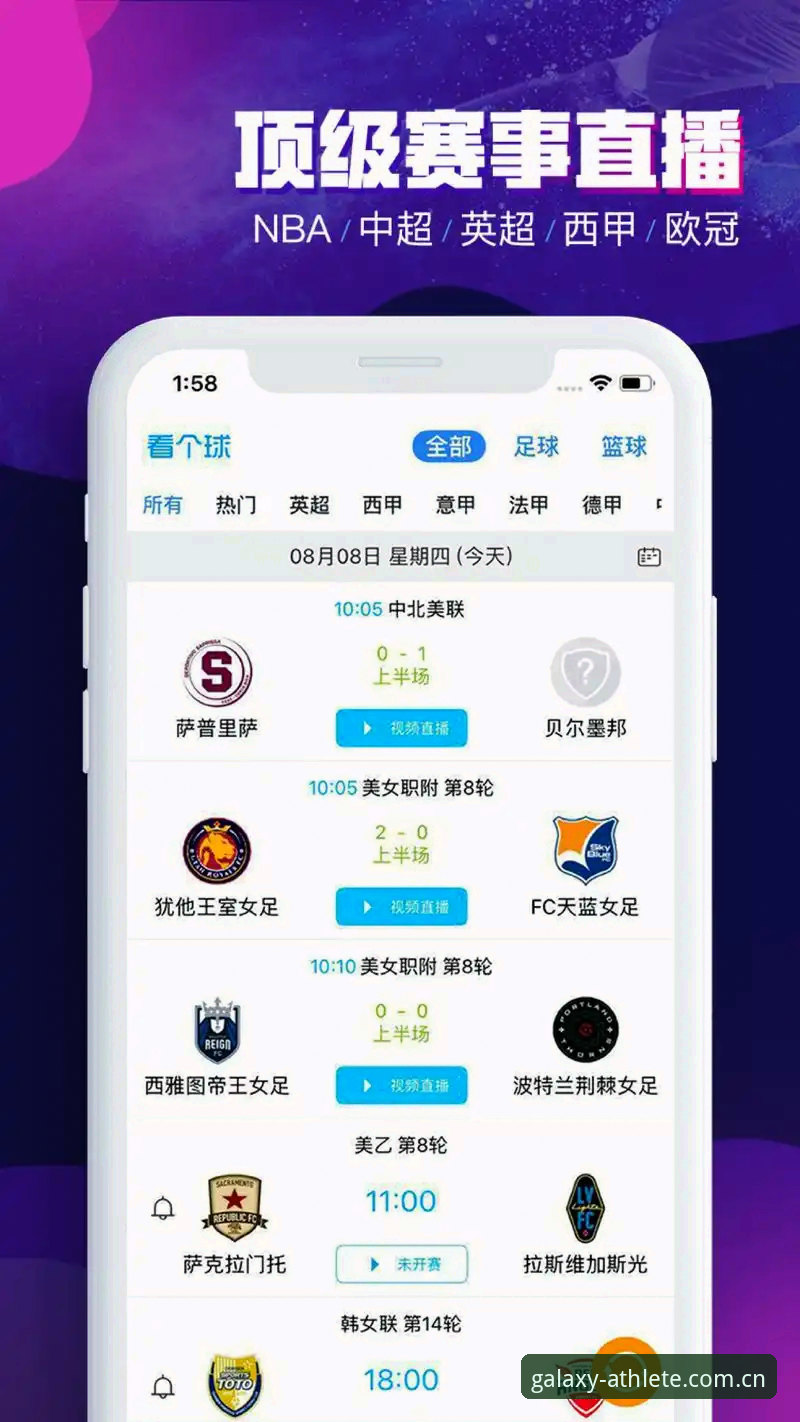 星空体育app深度评测：功能、体验与赛事覆盖全解析