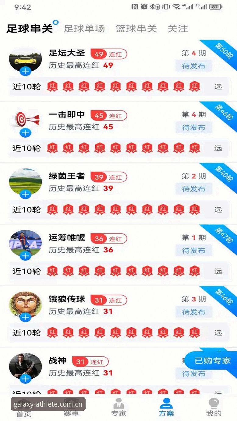 星空体育官方app下载功能详解：从赛事追踪到交互体验的全方位解析